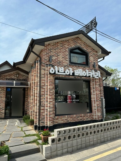 이브아 베이커리 이미지