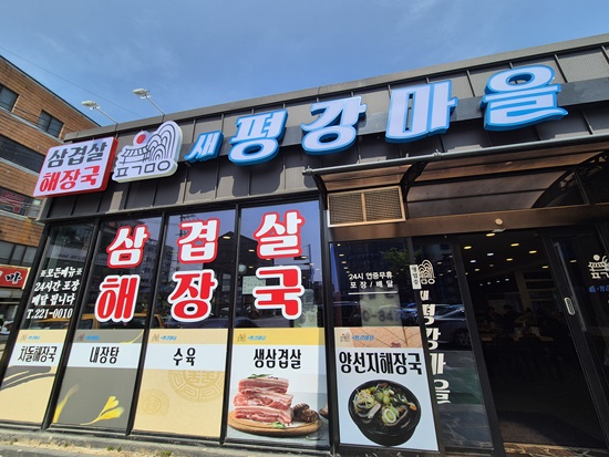 술이 있는 마을 이미지