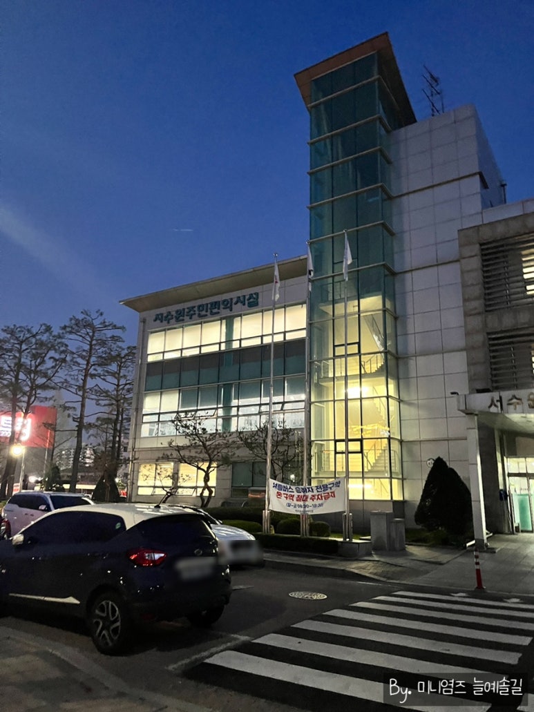 서수원주민편익시설 이미지