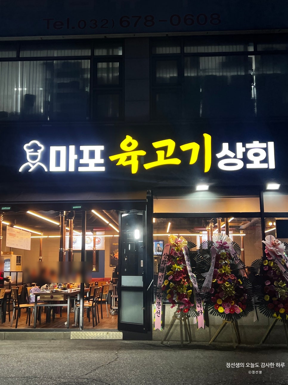 마포육고기상회 이미지