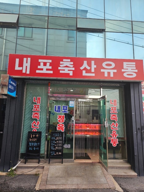 신도시축산유통 이미지