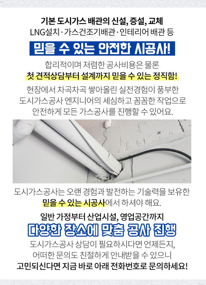 명성종합가스 이미지