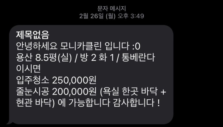 모니카클린 이미지