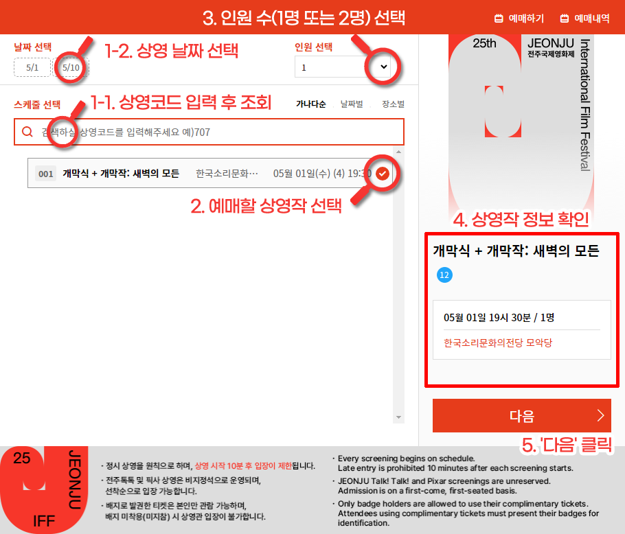 CGV 전주고사 3관 이미지