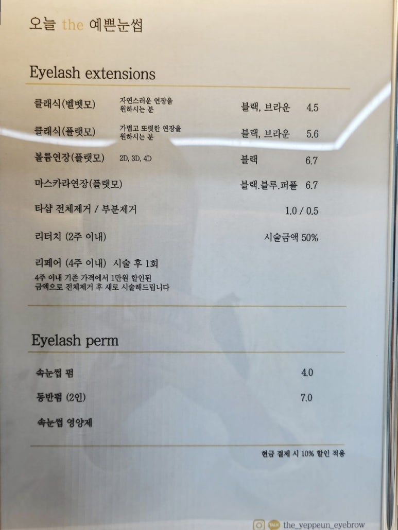 오늘the예쁜눈썹 이미지