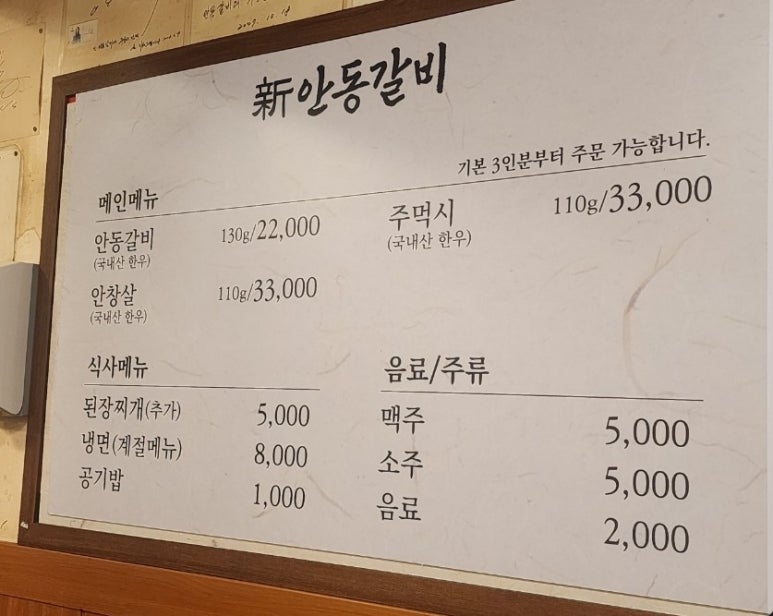 신안동갈비 이미지