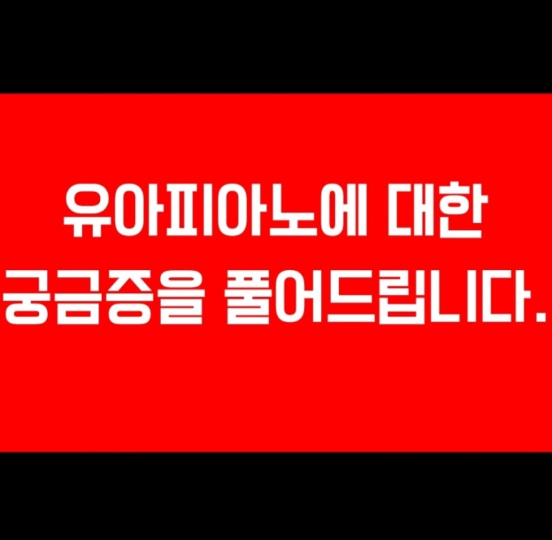 엘리피아노음악학원 이미지