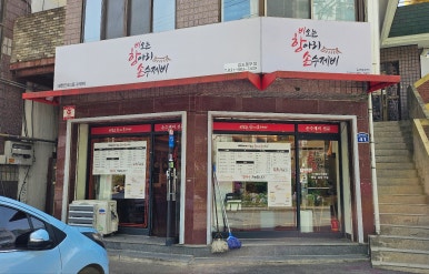 비오는항아리손수제비 이미지