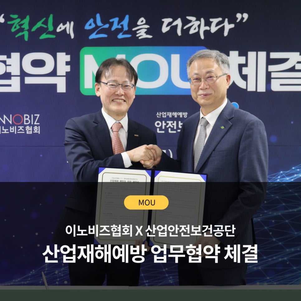 판교산업안전 이미지