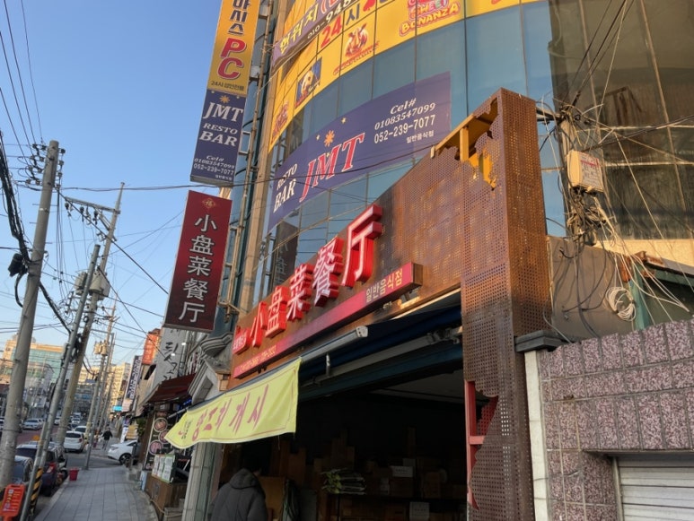 소발채찬팅 양꼬치 이미지