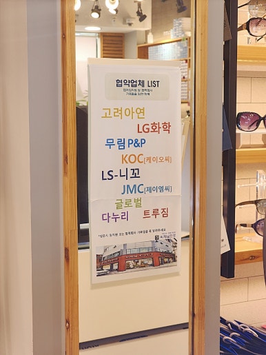 LG화학 온산점 이미지