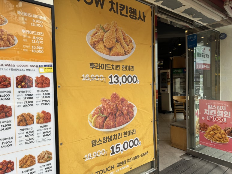 맘스터치 은평갈현점 이미지