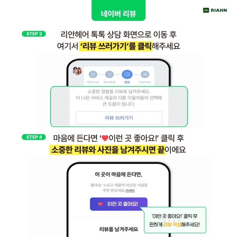 리안헤어 시화로데오점 이미지