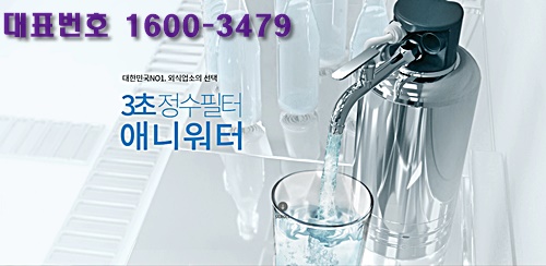 정수기워터 이미지