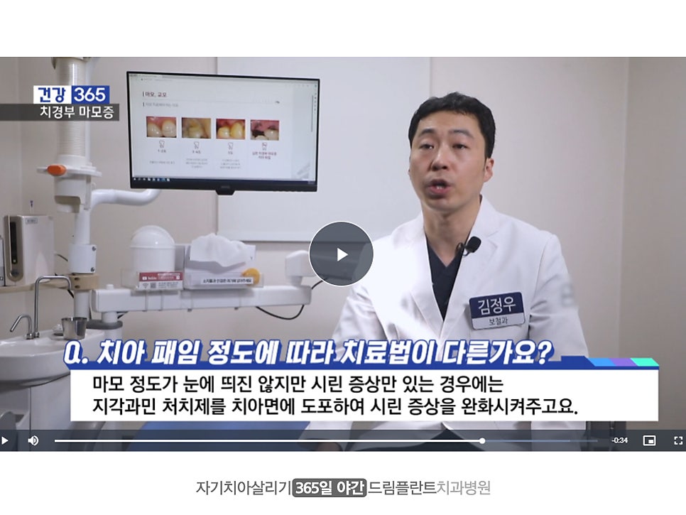 김정우치과 이미지