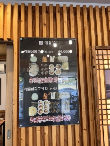 오송해물칼국수 이미지