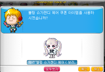 캔디헤어 이미지