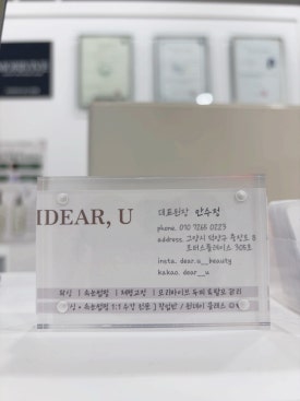 디어유뷰티 이미지