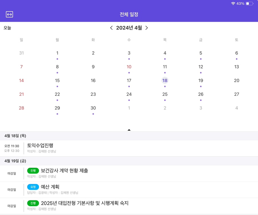 미래에듀 이미지