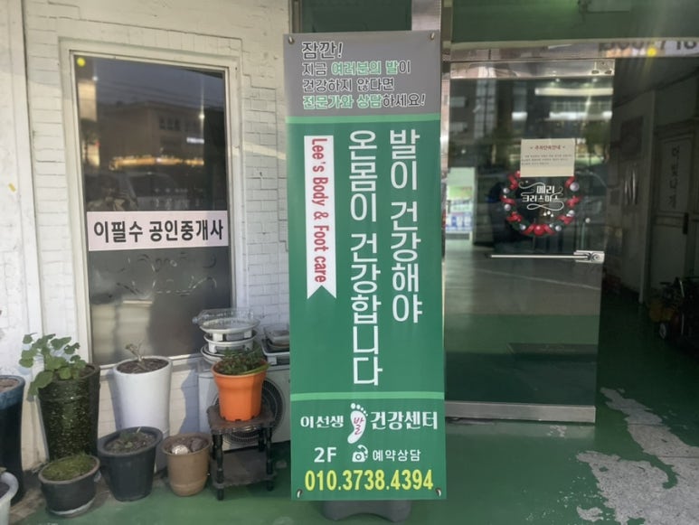 남서울체형교정센터 이미지
