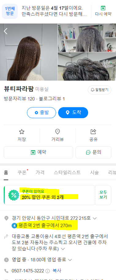 뷰티 파라팜 이미지