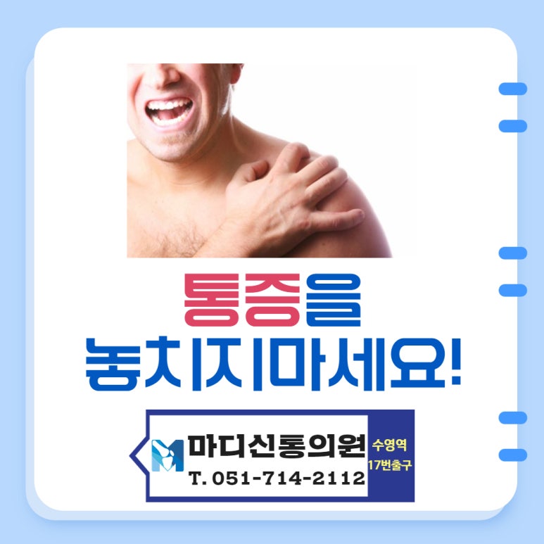 마디신통의원 이미지