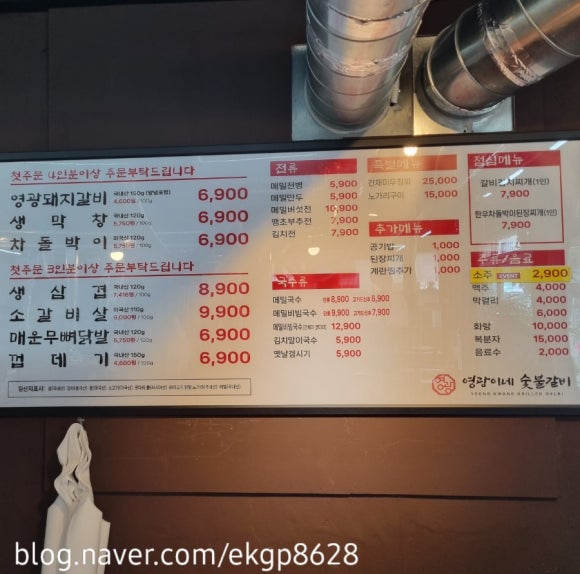 영광이네숯불갈비 이미지