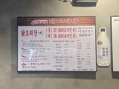 도리연닭도리탕 이미지