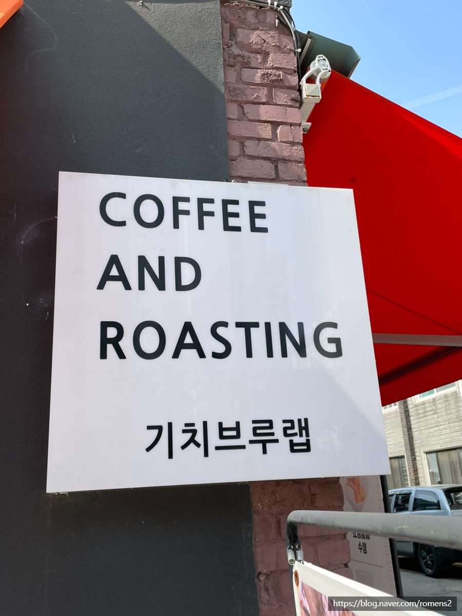 기치브루랩 이미지