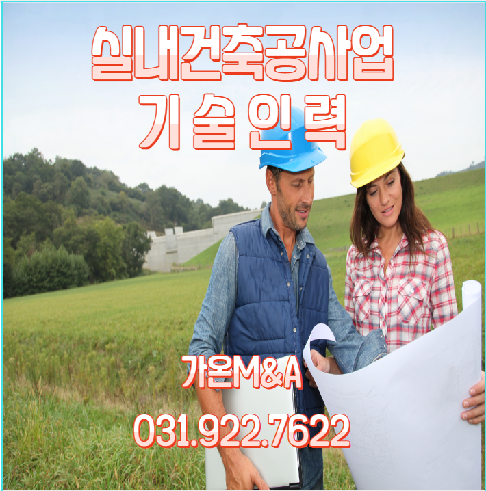 하나건축인력 이미지