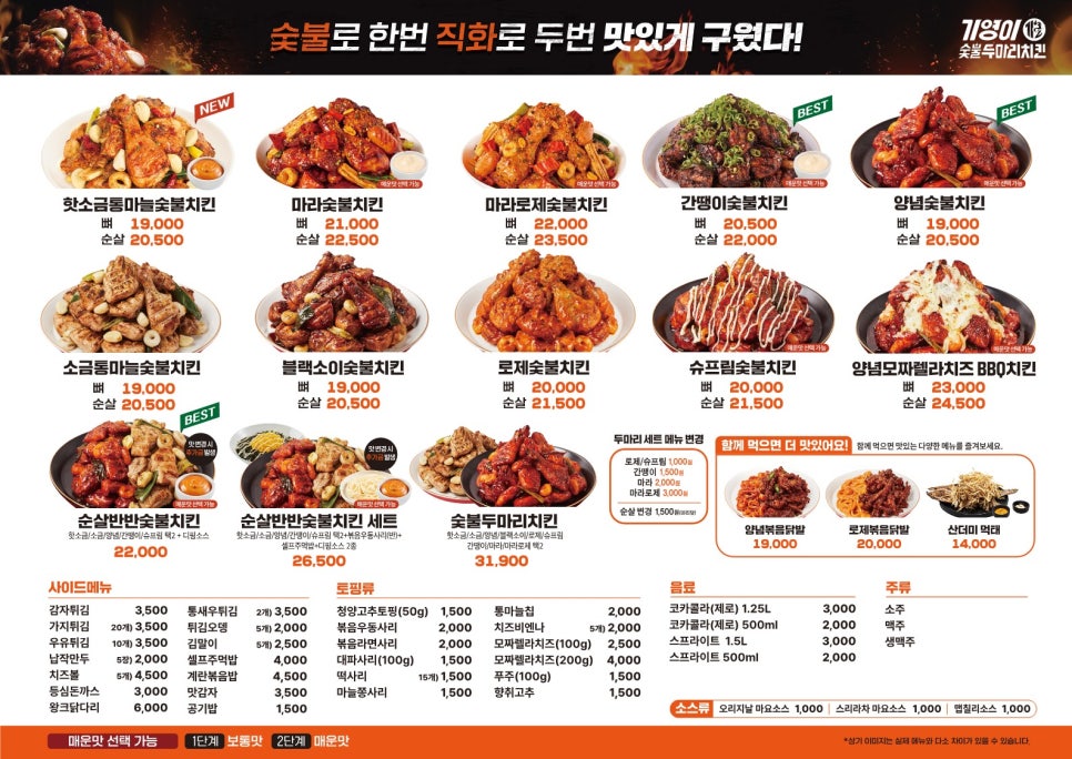 기영이숯불두마리치킨마산석전점 이미지