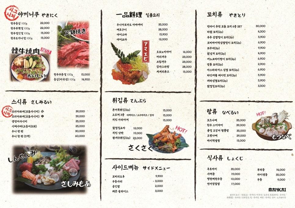 스시만카이 이미지