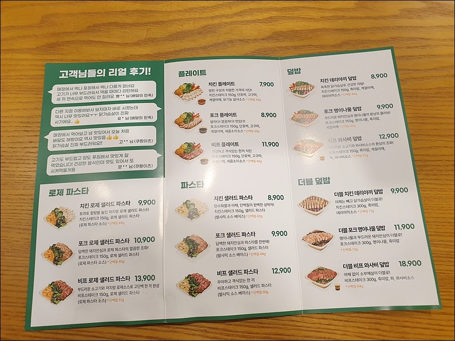 프레퍼스다이어트푸드 이미지