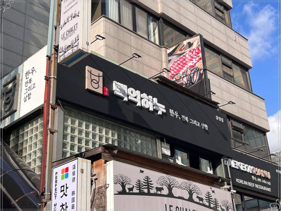 백억하누 이미지