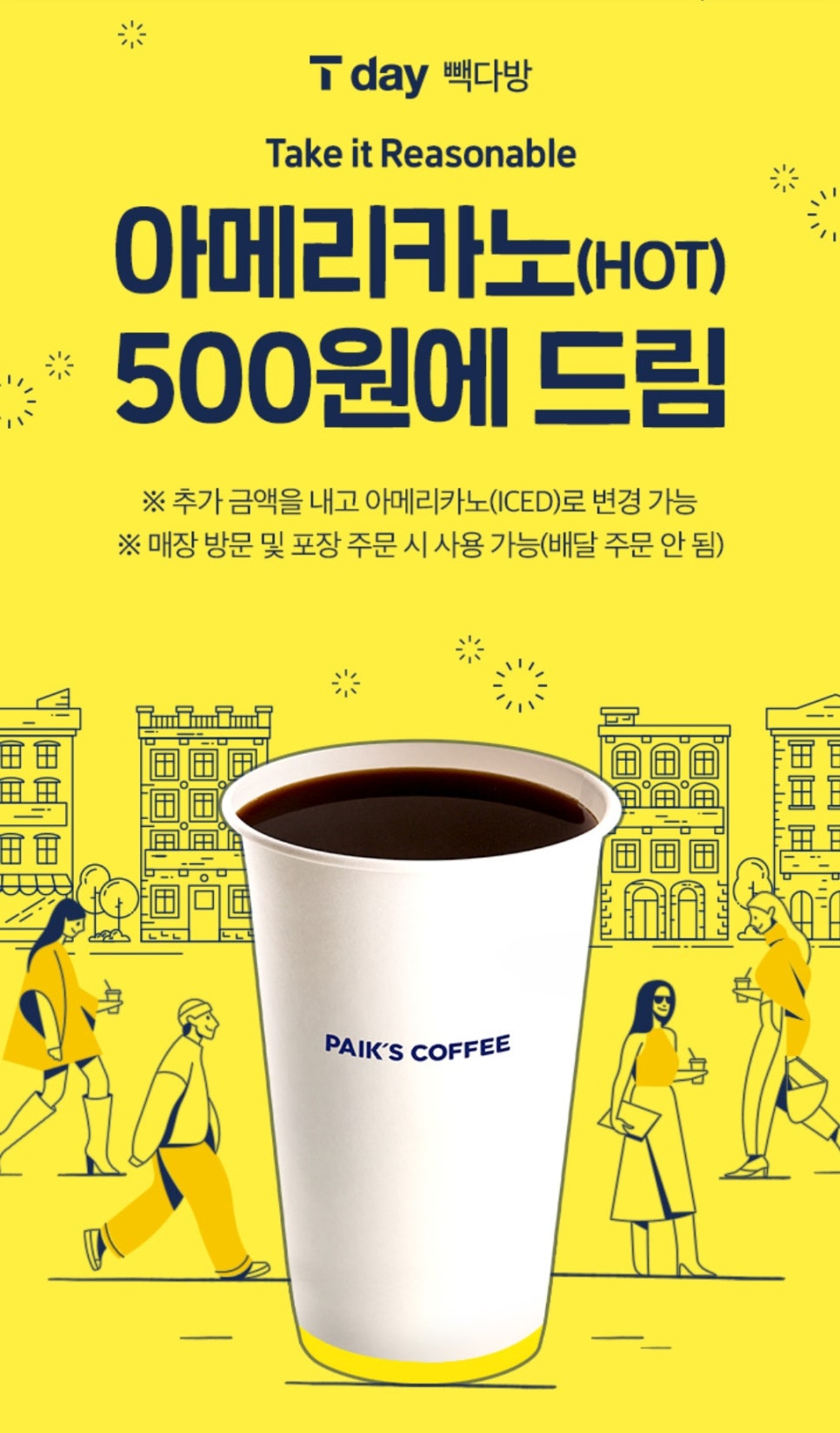 빽다방 이미지