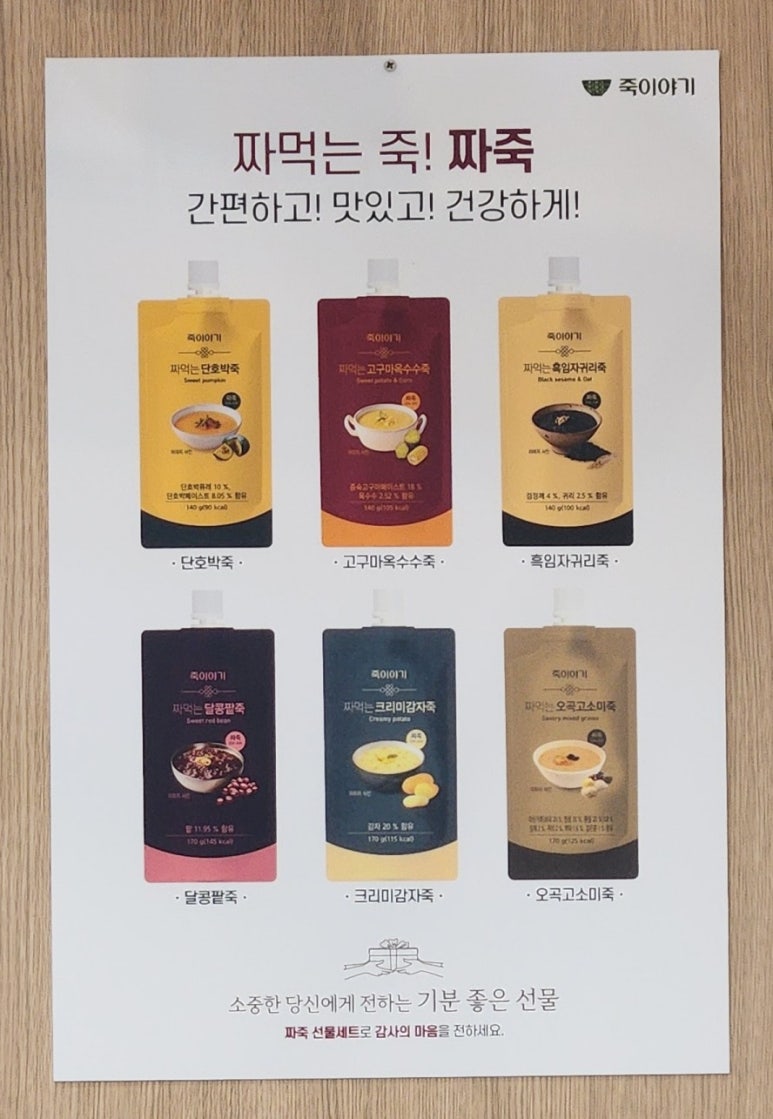 죽이야기범내골점 이미지