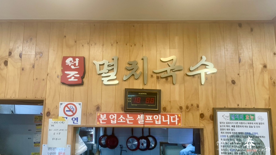 공릉동멸치국수상계임광점 이미지