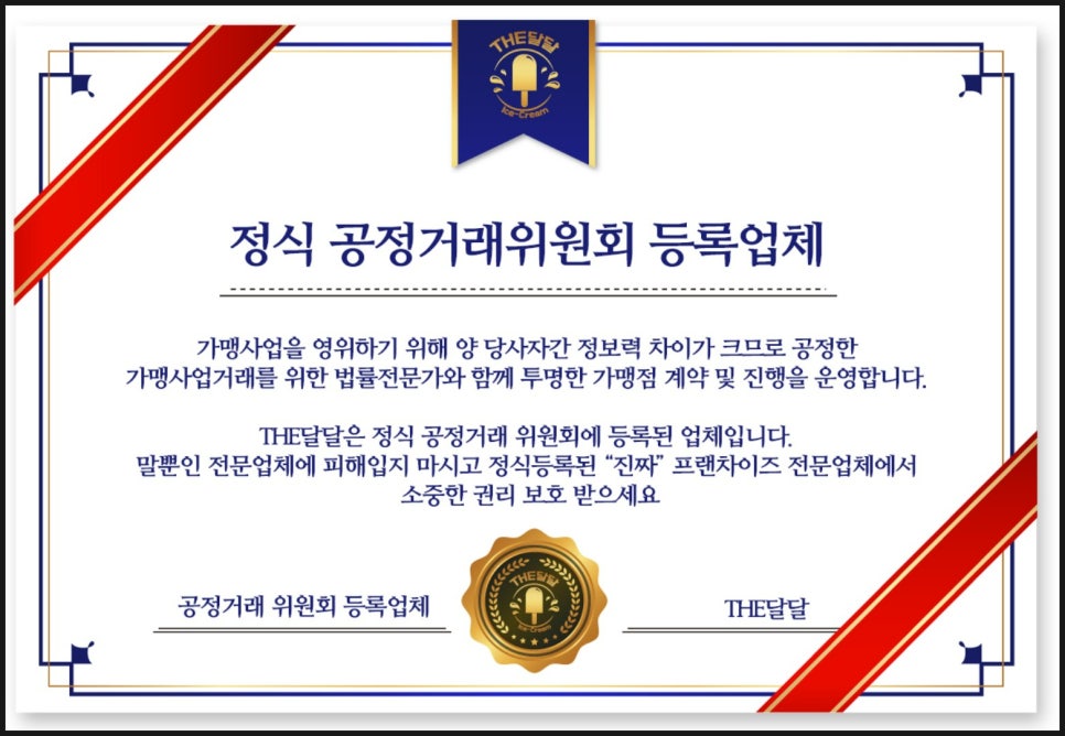 달달한아이스크림할인점 이미지