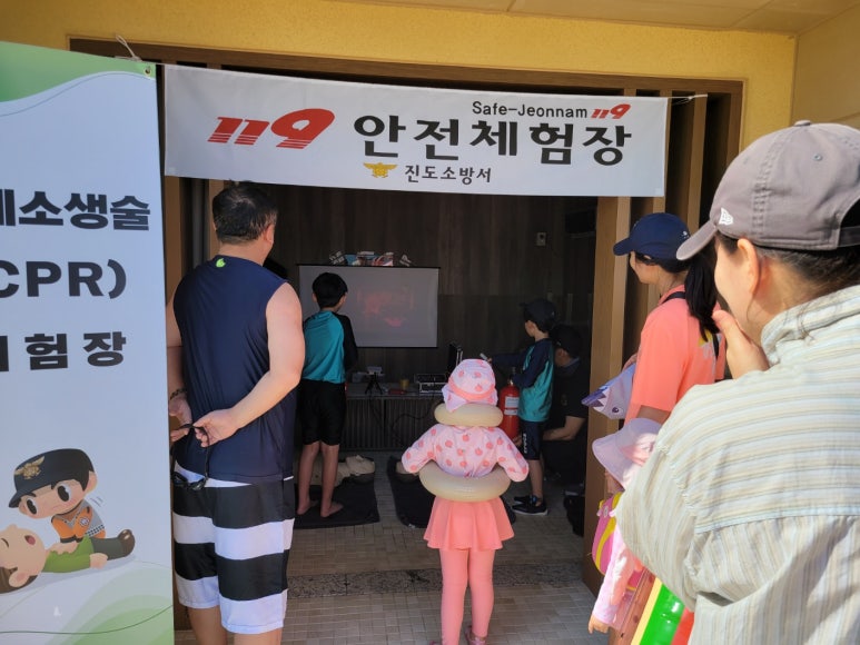 진도소방서 이미지