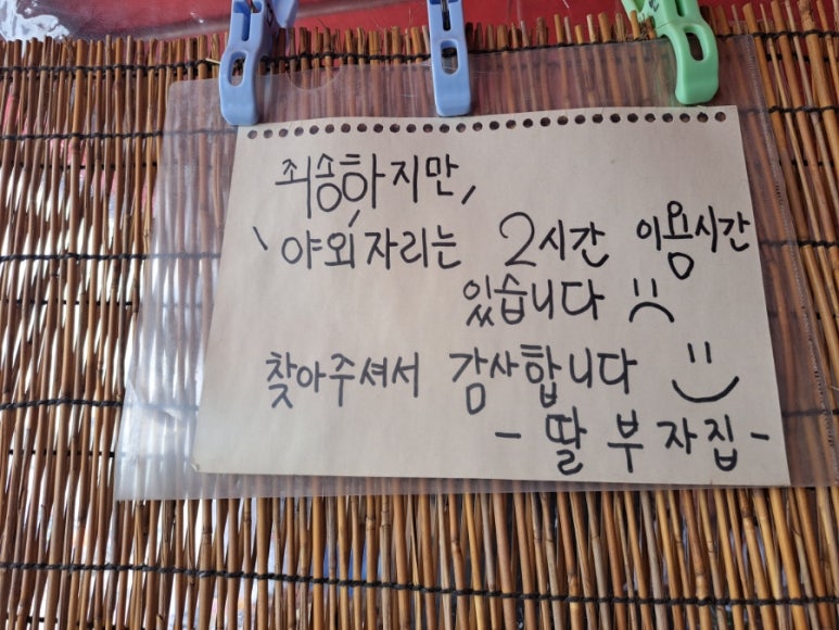 딸부자집매운탕 이미지