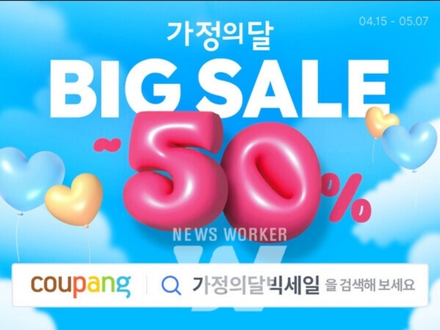 화장품할인코너 이미지