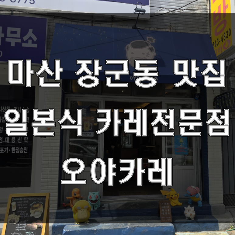 오야카레 이미지