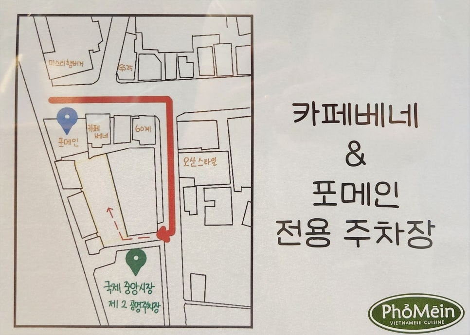 포메인송탄신장점 이미지