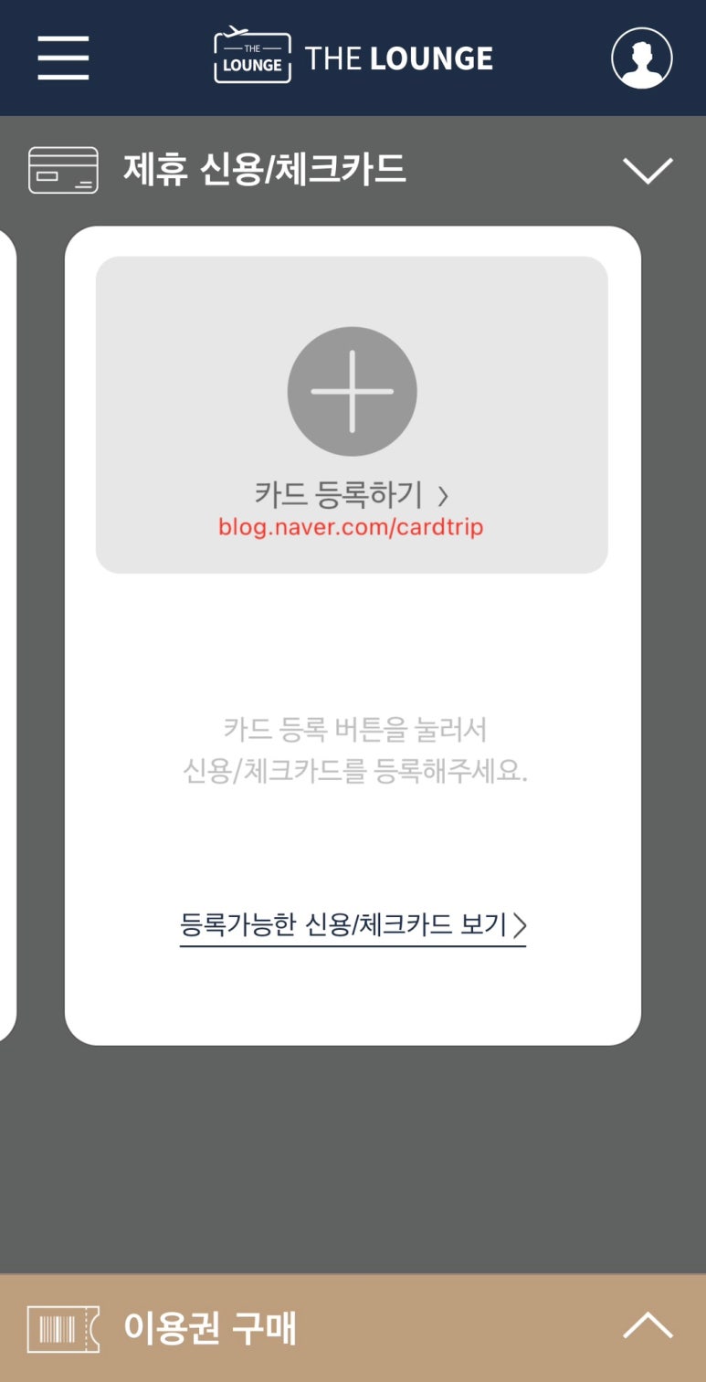더라운지(The Lounge) 이미지