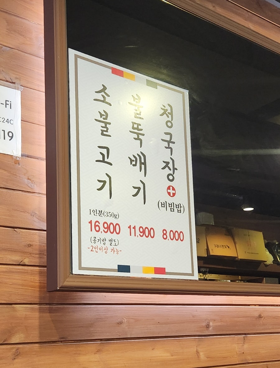 옛날마포불고기일산직영 이미지