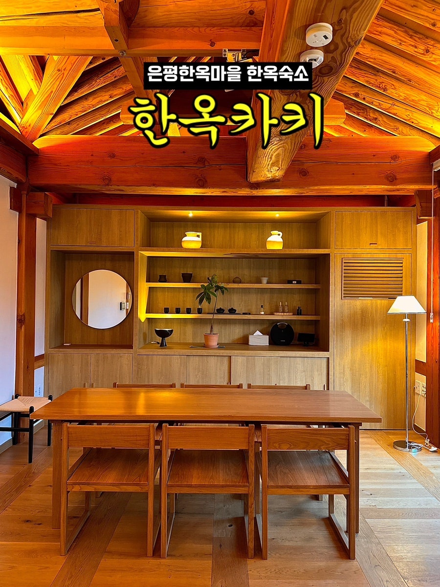 한옥 카키 이미지