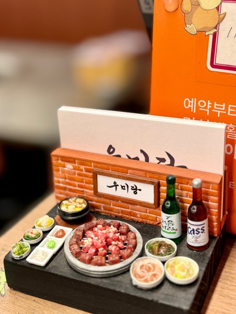 우마당 이미지