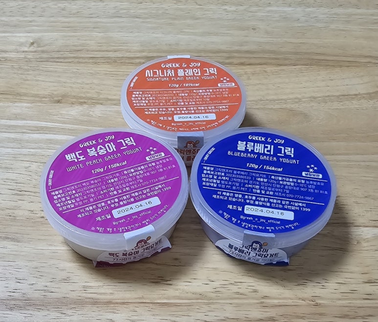 그릭앤조이 이미지
