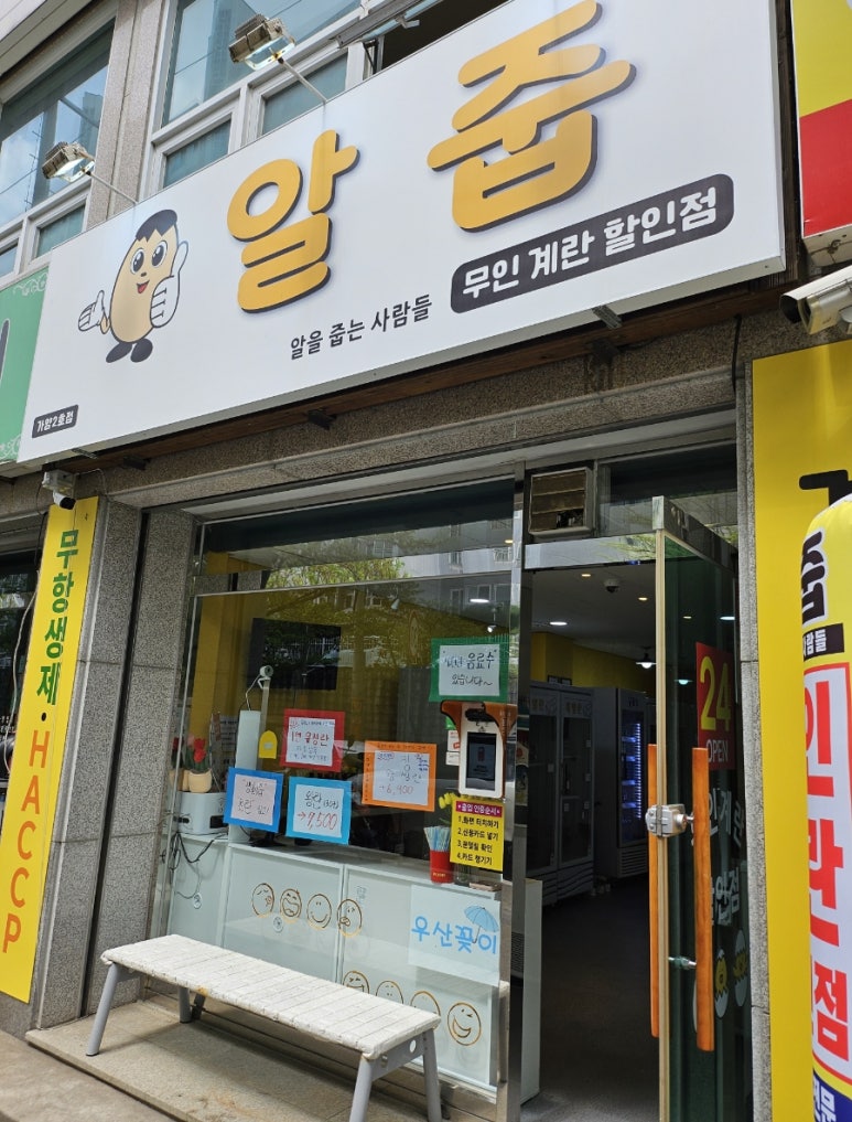 알줍 이미지