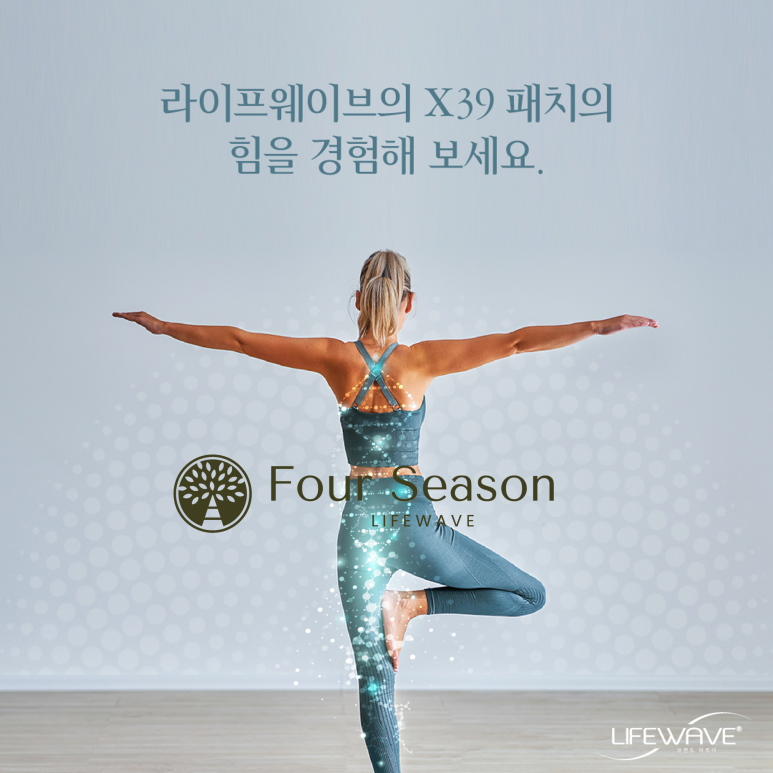 포시즌라이프 이미지